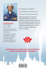 Звонок из Мемфиса - Фото 1