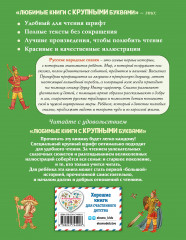 Русские народные сказки. Сборник - Фото 1
