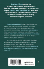 Ведьмино поле - Фото 1