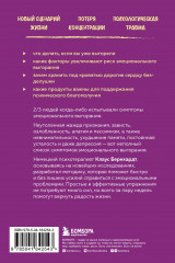 Депрессия и выгорание. Как понять истинные причины плохого настроения и избавиться от них - Фото 1