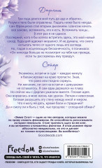 Сейчас и навечно - Фото 1