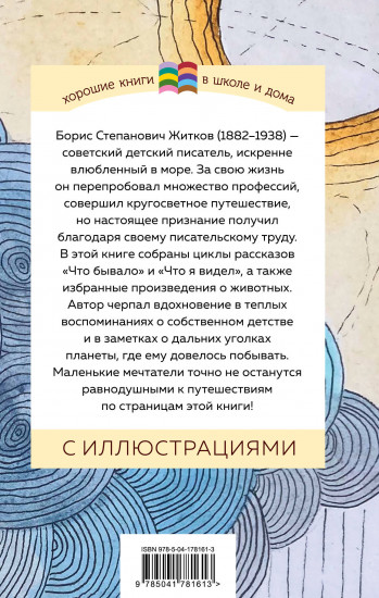 Что бывало и другие рассказы