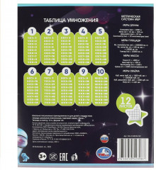 Тетрадь - Фото 3