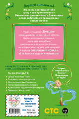 Царевны. Василиса и венок из папоротника - Фото 1