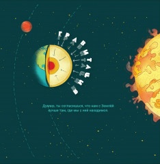 Ой! Рассказы о гравитации - Фото 3