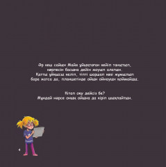 Планшетпен дос болған Майя - Фото 3