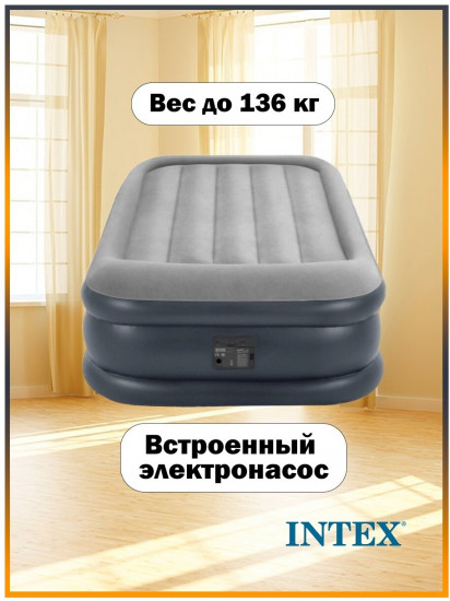 Кровать надувная «Deluxe Pillow Rest Raised Bed»