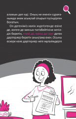 Бұл кімнің жібі? - Фото 3