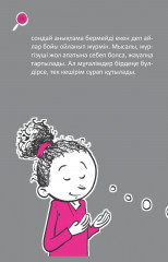 Бұл кімнің жібі? - Фото 4