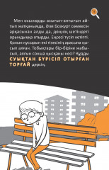 Бұл кімнің тісінің ізі? - Фото 3