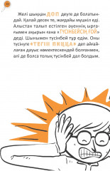 Бұл кімнің тісінің ізі? - Фото 4