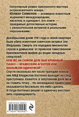 Тайна Кутузовского проспекта - Фото 1