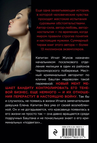 Бандитская дива