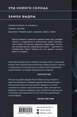 Солнце и Замок - Фото 1