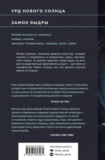 Солнце и Замок