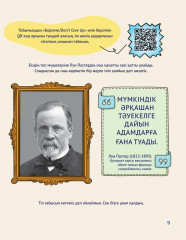 Ақылды балақайлар - Фото 2