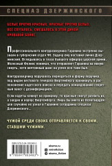 Красный демон - Фото 1