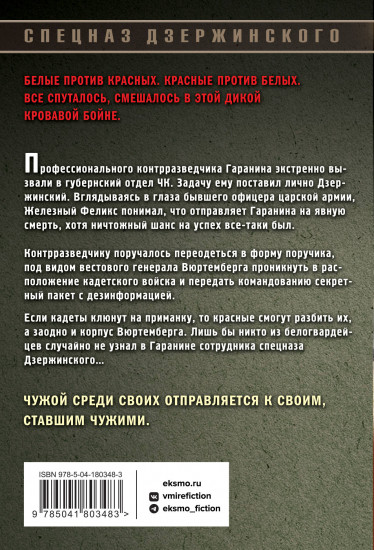 Красный демон