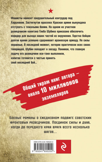 Южный ожог