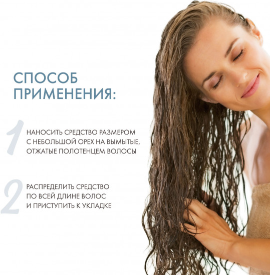 Молочко для волос термозащитное