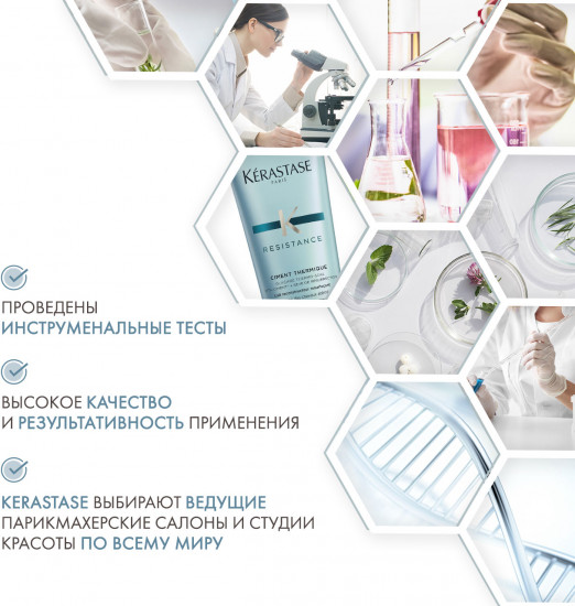 Молочко для волос термозащитное