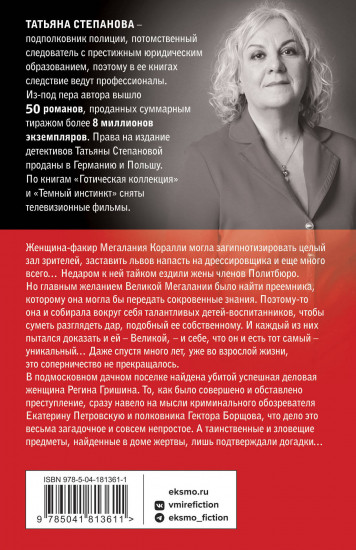 Великая иллюзия