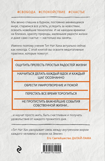 На одном дыхании