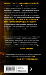 Тайна всегда со мной - Фото 1
