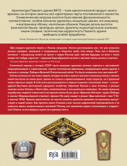 100 символов эпохи Сталина - Фото 1