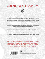 Смерть - Фото 1