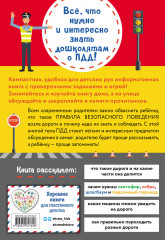 Правила дорожного движения в вопросах и ответах - Фото 1