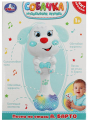 Погремушка музыкальная «Собачка» - Фото 5