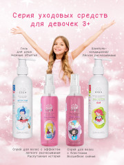 Спрей для волос для девочек «Распутанная история» - Фото 5