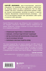 Мозг против похудения. Почему ты не можешь расстаться с лишними килограммами? - Фото 1