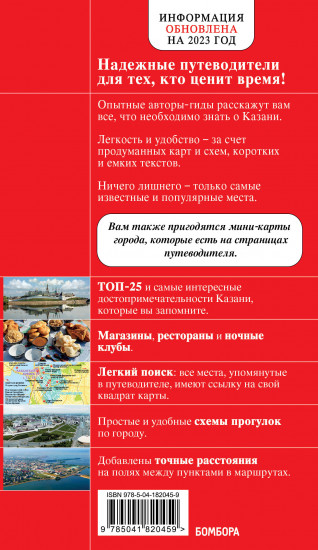Казань