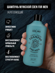 Шампунь для волос укрепляющий мужской - Фото 2