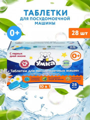 Таблетки для мытья посуды «Умка» - Фото 2