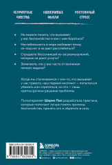 Тревога. Как справиться со страхом и беспокойством - Фото 1