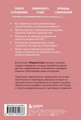 Ты меня еще любишь? Как побороть зависимость от партнера, чтобы построить прочные и теплые отношения - Фото 1