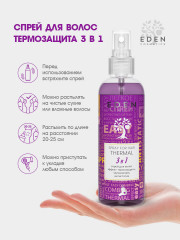 Спрей-кондиционер 3 в 1 «Термозащита» - Фото 4