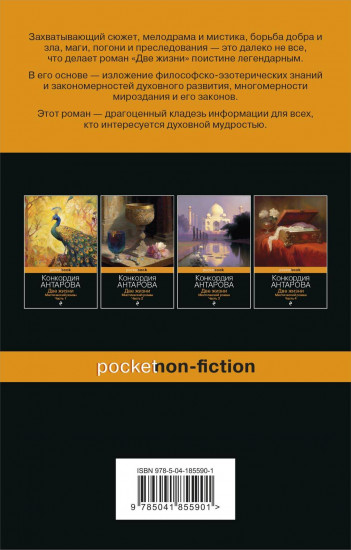 Две жизни. Часть 2