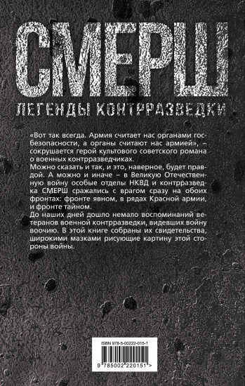 По законам военного времени