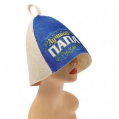 Шапка банная с цветным клином «Лучший папа» - Фото 1