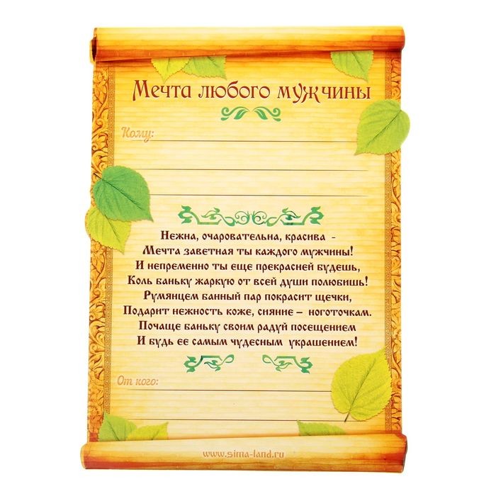 Шапка банная принт с открыткой-грамотой «Мечта любого мужчины» | Фото 3