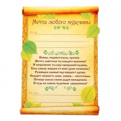 Шапка банная принт с открыткой-грамотой «Мечта любого мужчины» - Фото 3