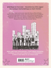 Stray kids. Раскраска с участниками одной из самых популярных K-pop групп - Фото 1