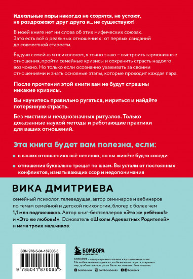 Это же любовь!