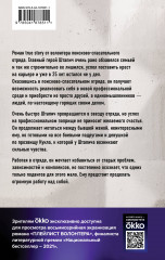 Плейлист волонтера - Фото 1