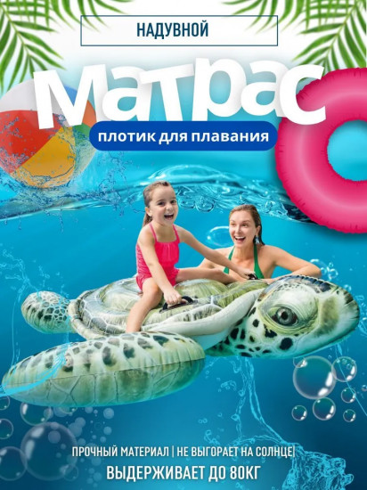 Игрушка для плавания «Черепаха»