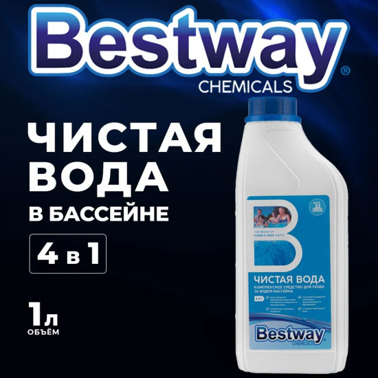 Средство для ухода за водой бассейна «Чистая вода»